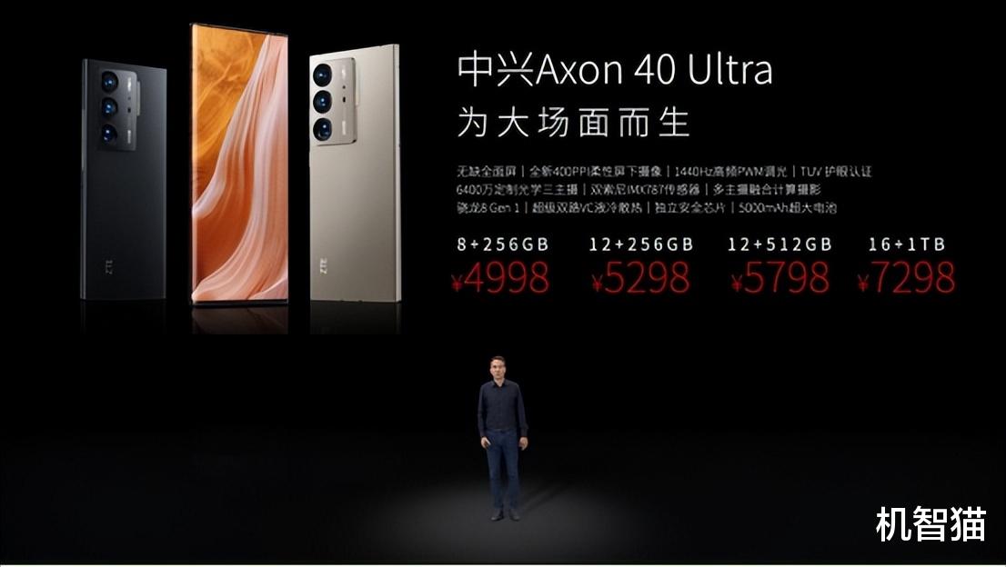 中兴|无打孔、三主摄......中兴带来新一代超大杯旗舰