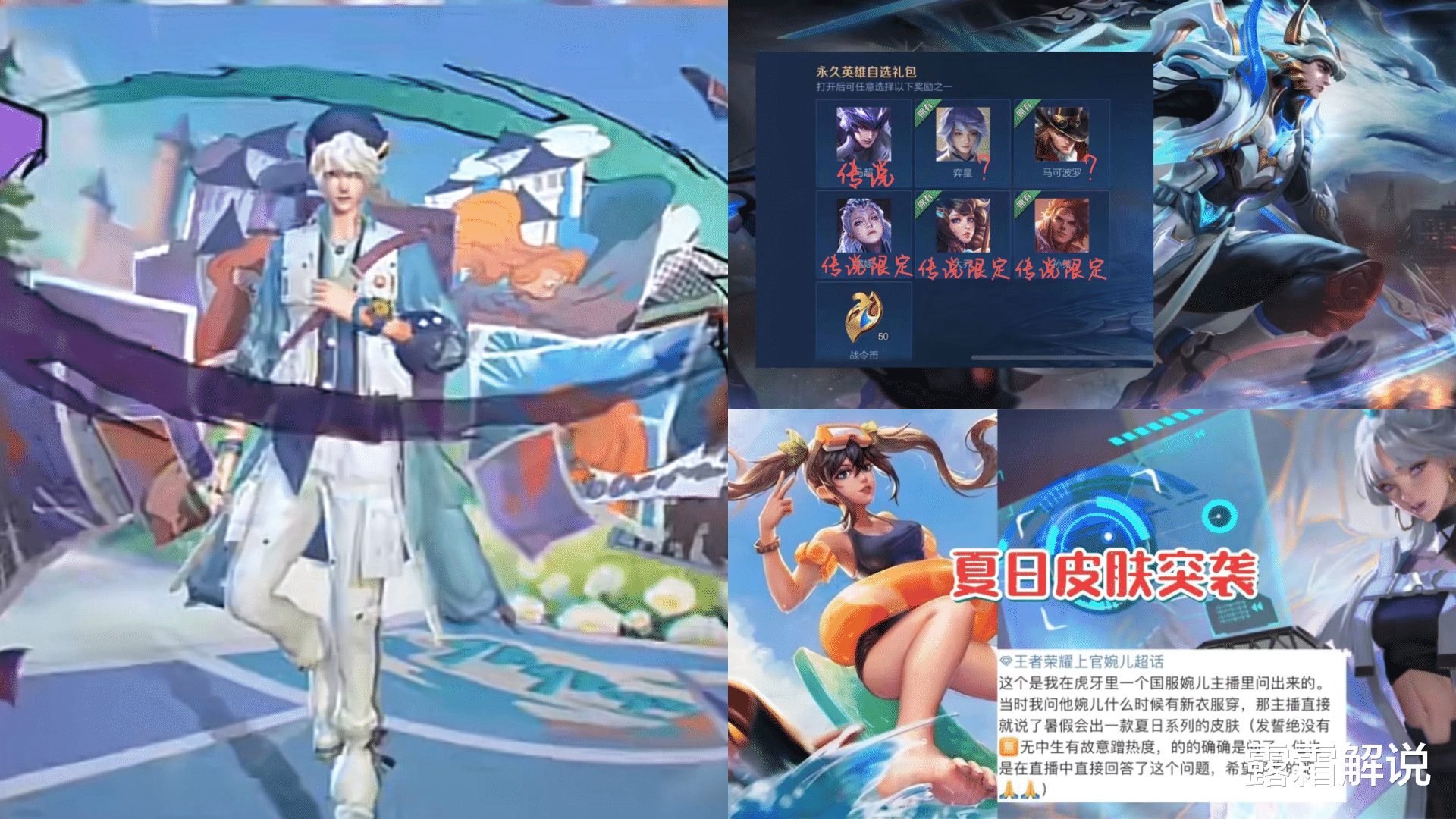 漫畫|弈星漫畫少年形象首爆，婉兒新皮膚格子上線，夏洛特永晝星元美哭