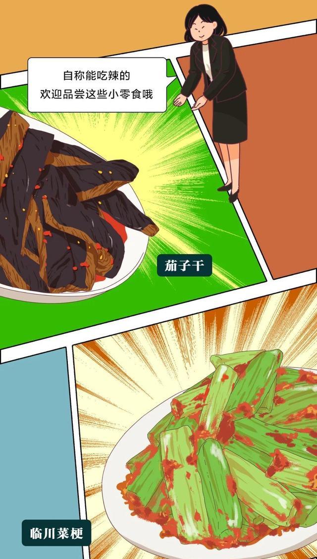 江西人|论如何“逼疯”一个江西人?一组漫画告诉你,江西人真的太难了