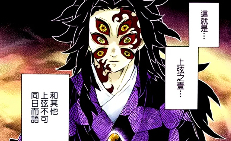 武魂|鬼灭之刃:无惨对上弦都有哪些评价?屑老板实际很烦童磨