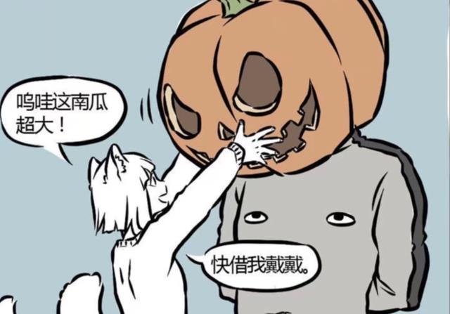 哪吒|非人哉：哪吒和刑天表演套娃？九月的狐火能烤南瓜