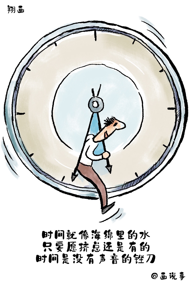 |幽默漫画,孤独是享受而不是忍受,生活中每个关卡需要不一样的你