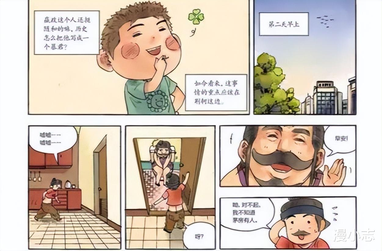 史上第一混乱|《史上第一混乱》动画化,历史人物改编国漫,能保持原汁原味吗?