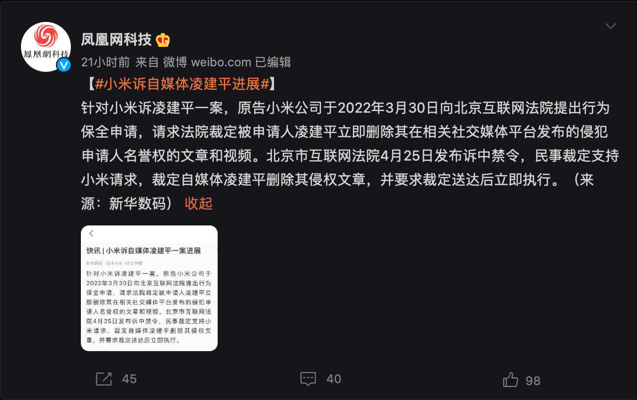 小米科技|黑小米到底能拿多少钱？这次终于栽了，小米成功胜诉