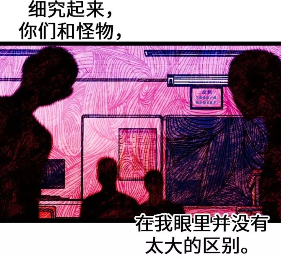 漫画|末世生存类漫画推荐: 末世变了世界，也变了人心.