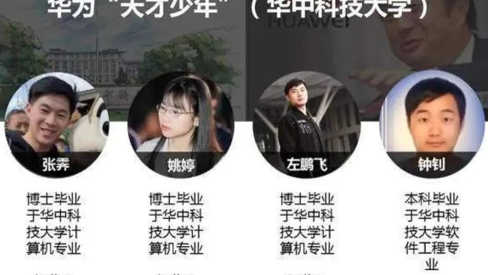 苹果|华为“天才少年”走红，年薪200万很常见，意外带火他们的母校