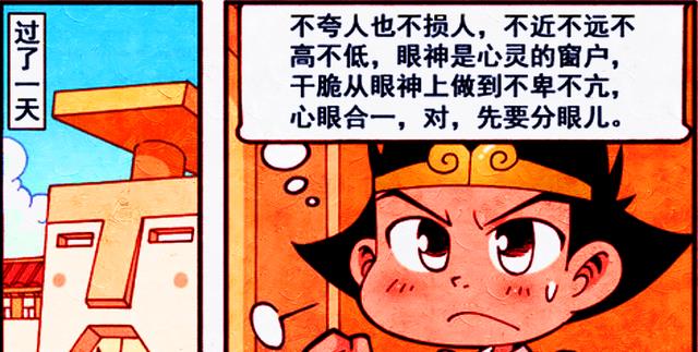 籌措“解困糧”|降龍的“身份”遭到質疑，帝哥一語道破真相，原來降龍經歷了輪回