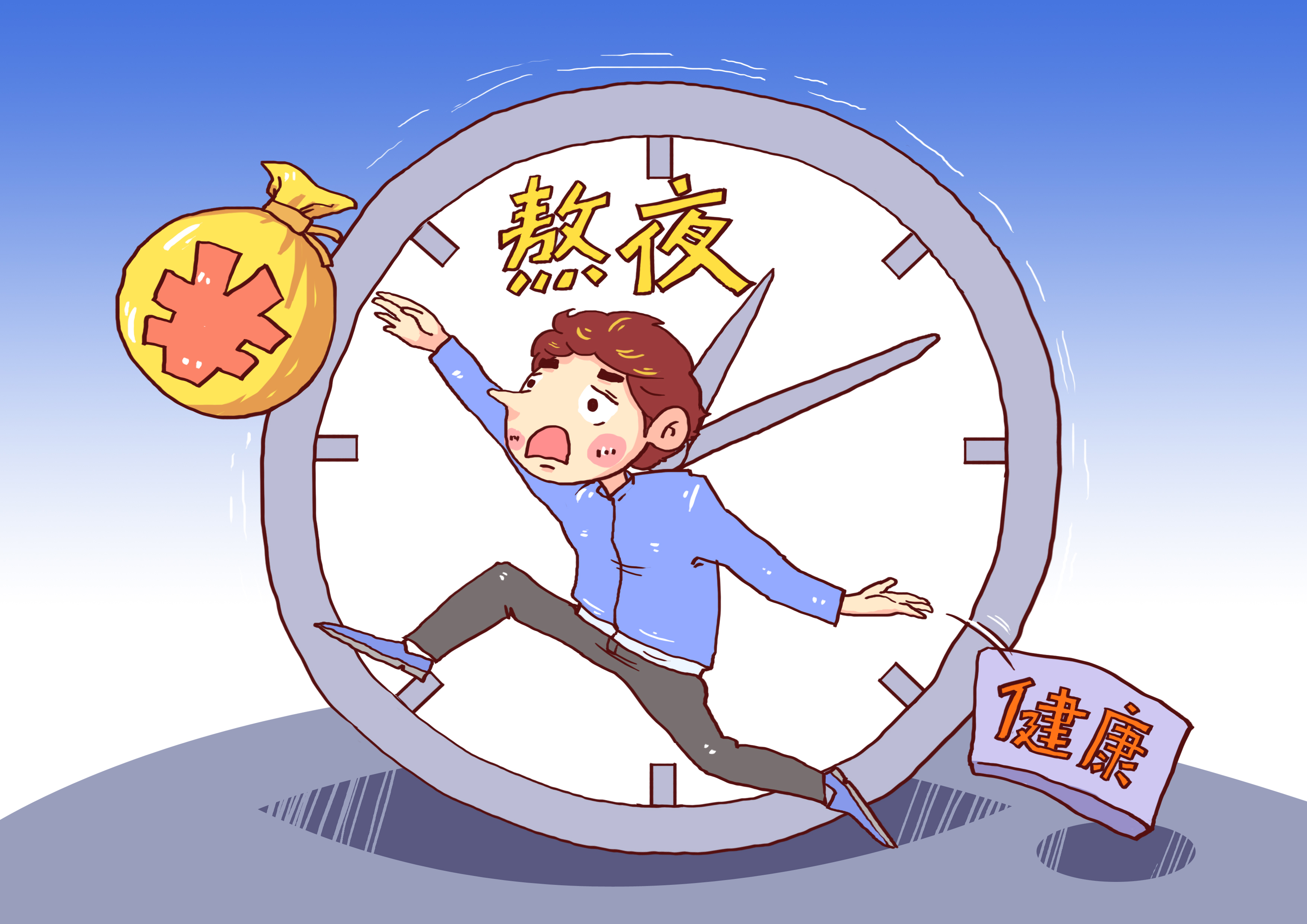 你为什么拼命挣钱？说得高尚点儿