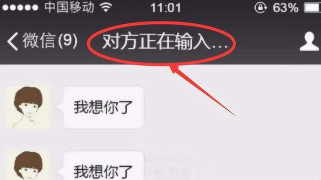 微信|微信“正在输入”咋回事？对方并非在回你消息，知道原因后挺伤人