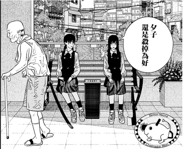 acgn漫评|电锯人2:将越是在乎的人变成武器就会越强!