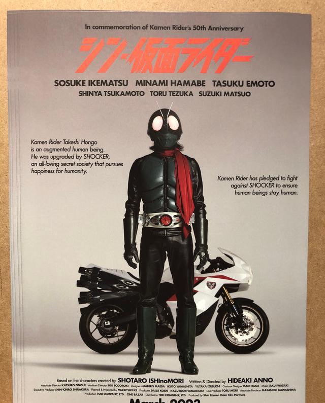 手办|庵野秀明新假面骑士有宇宙人角色出现，暗中联动新奥特曼？