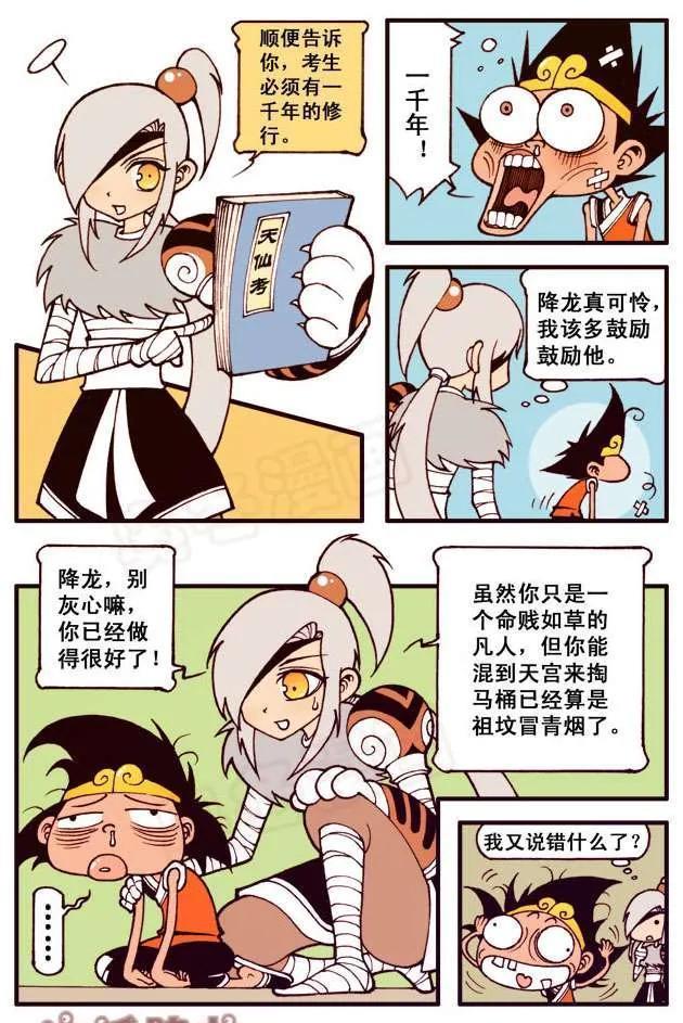 acgn漫评|太白全力向帝哥推荐各种王八,因此天宫的神仙全被王八踢下岗了