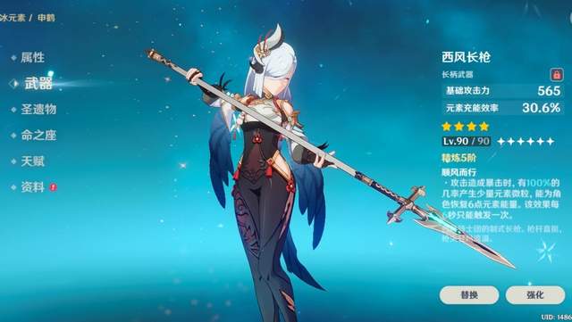 acgn漫评|原神五星冰系角色简评，称霸2.0版本的永冻队