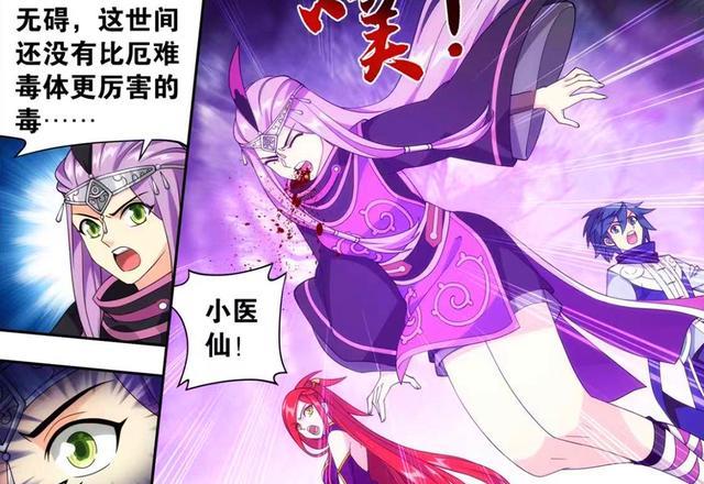 萧炎|斗破苍穹:萧炎异火灭毒虫,莽荒古域再遇云韵,英雄救美灭天冥宗