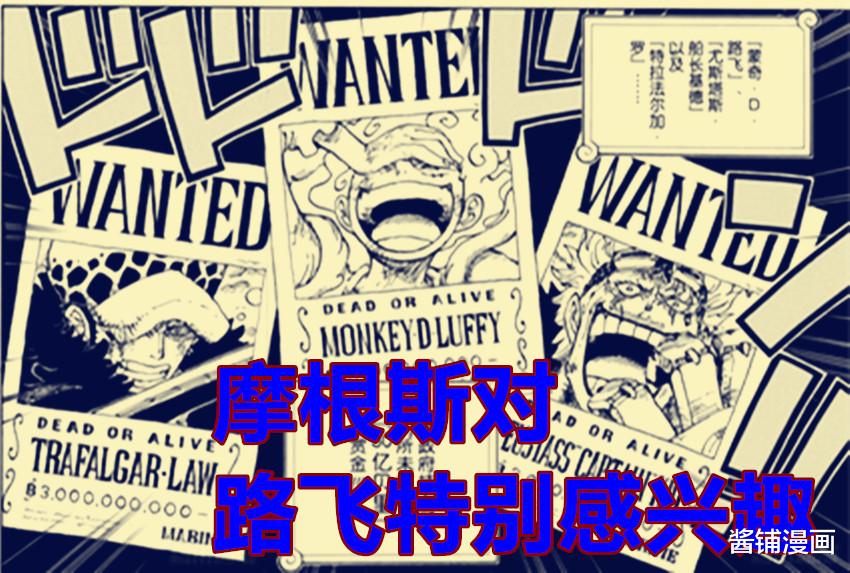 咒術回戰|海賊王1054話，尾田確定綠牛是自然系果實，摩根斯認為薩博領便當