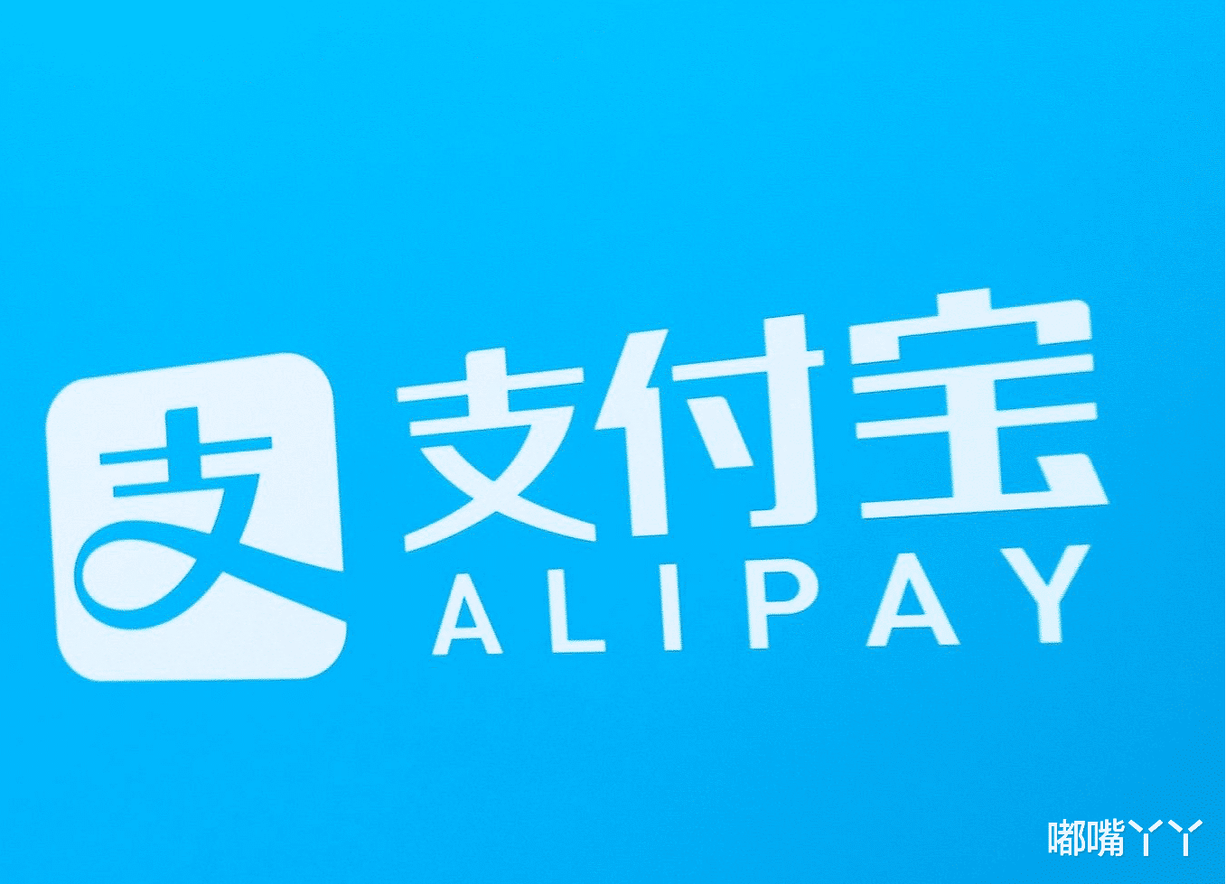 USB|支付宝芝麻信用分达到750分,蚂蚁借呗能有多少额度?