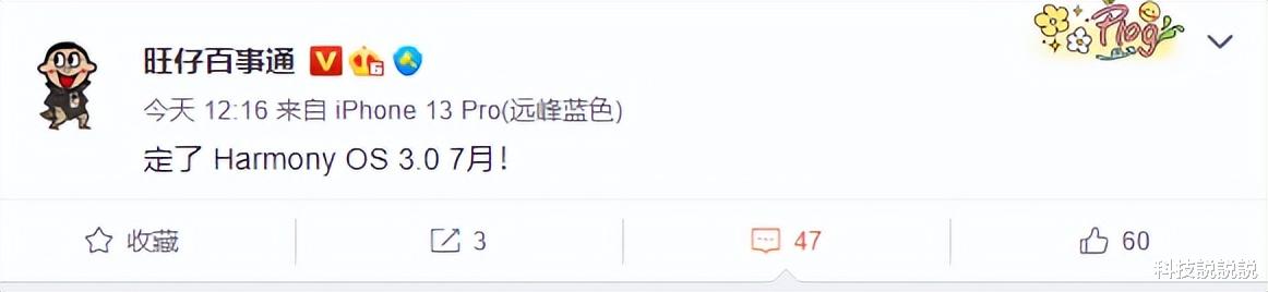 微软|华为Mate50再曝光:鸿蒙OS 3+全新骁龙8,花粉幸福来得太突然!