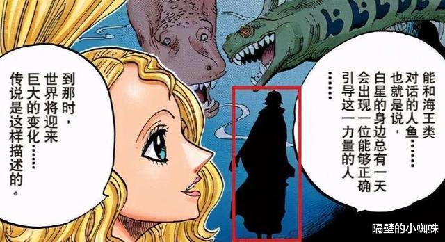 海贼王|海贼王情报:尾田透露大结局讲出现一名“独眼海贼”,究竟是谁?