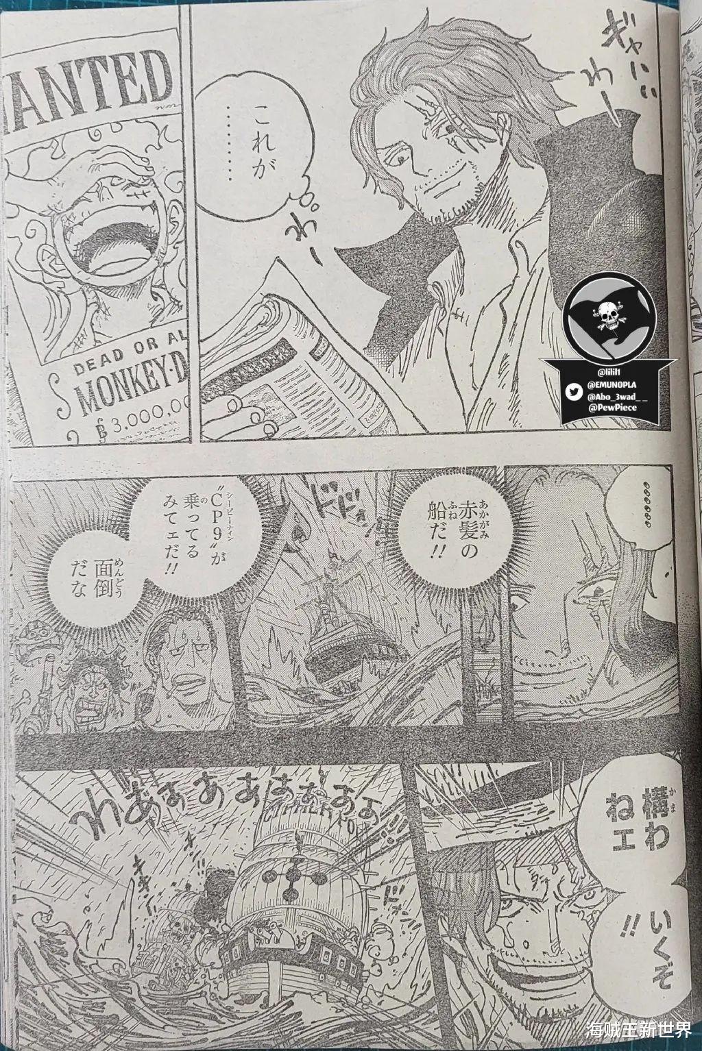 萨博|海贼王第1054话第三次情报更新|绿牛被霸气爆头|萨博成为灵魂领袖！寇布拉之死薇薇失踪！暗示什么？