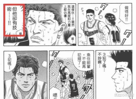 高砂一马|灌篮高手:高砂一马跟野边将广相比,谁更厉害些?