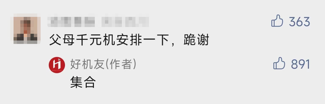 电子书|618正式开始！各价位段手机怎样选？我来给您分析分析