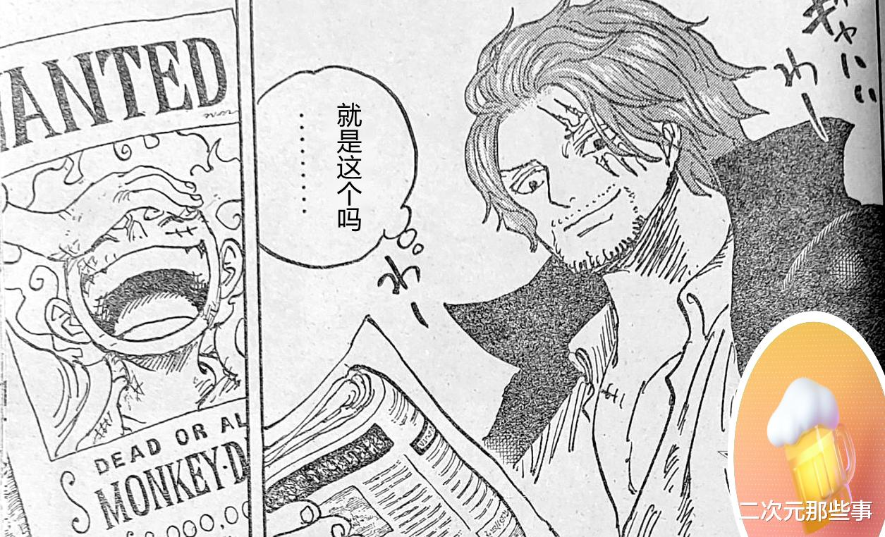 路飞|海贼王1054话:实锤!红发早就知道橡胶果实的秘密,罗杰告诉他的