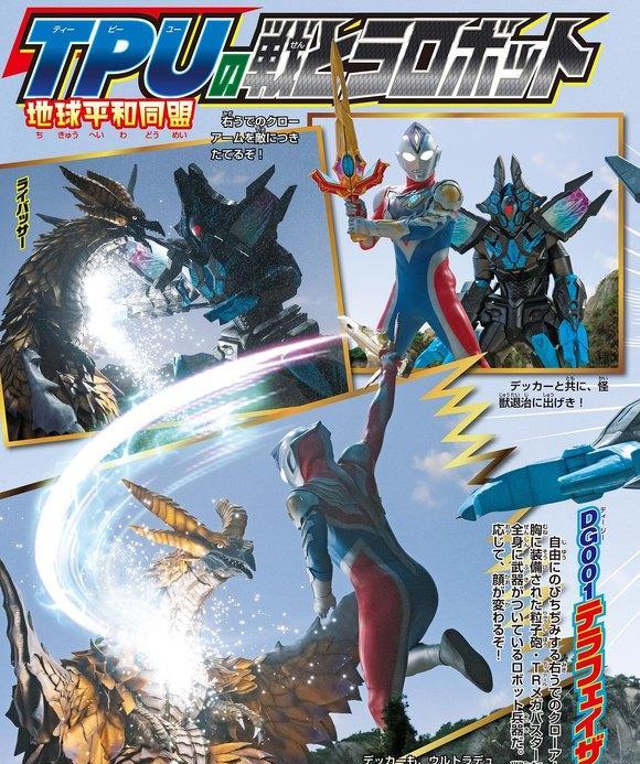 机械|德凯奥特曼:NEO梅加斯是副队长导师制造的,熟悉的暴走又来了!