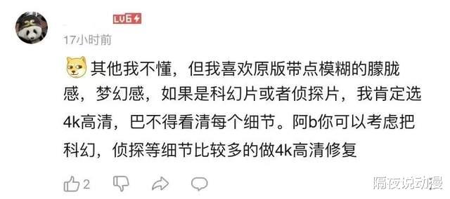 bilibili|B站斥巨资的4K动画修复计划，却让经典失去了“那味”？