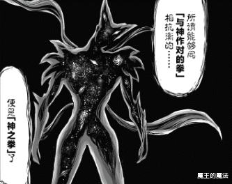 灌篮高手|一拳超人209话重制，波罗斯复活消失，饿狼进入神级宇宙模式