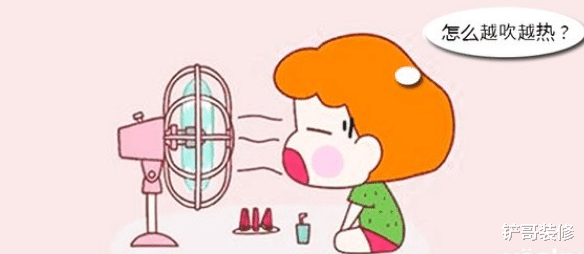 空调|为什么电风扇吹热风?教你小妙招,比吹空调还凉爽,省电又干净