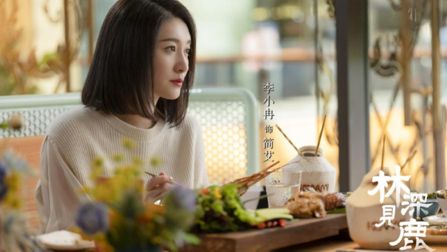 岳云鹏|李小冉新剧引热议，角色讨人喜欢，这么多年颜值一直没变过？