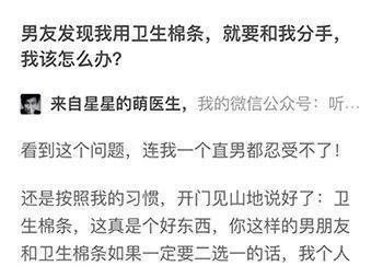 龙珠|“用卫生棉条的女孩，不配做我女朋友！”（漫画）结局令人舒适！