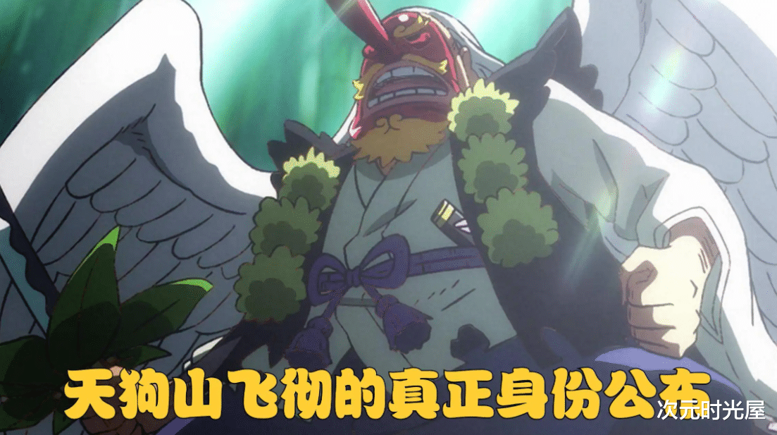 海贼王|海贼王光月御田的父亲居然还活着！他就是天狗山飞彻