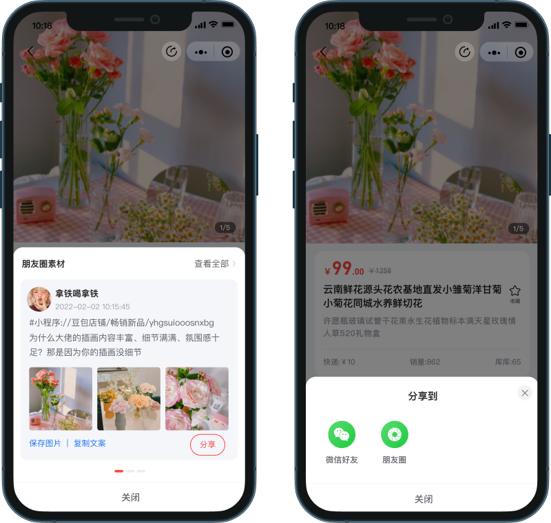 小程序|朋友圈素材2.0上线！让您的朋友圈素材更丰富，营销更便捷！