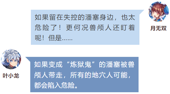 漫画|漫画丨炼狱鬼吊打叶小龙？千兵卫竟成恶人帮凶！