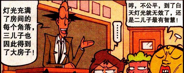 阿星|奋豆把高茜当仙女，高茜却把奋豆当妖怪，阿星：真相往往很残酷