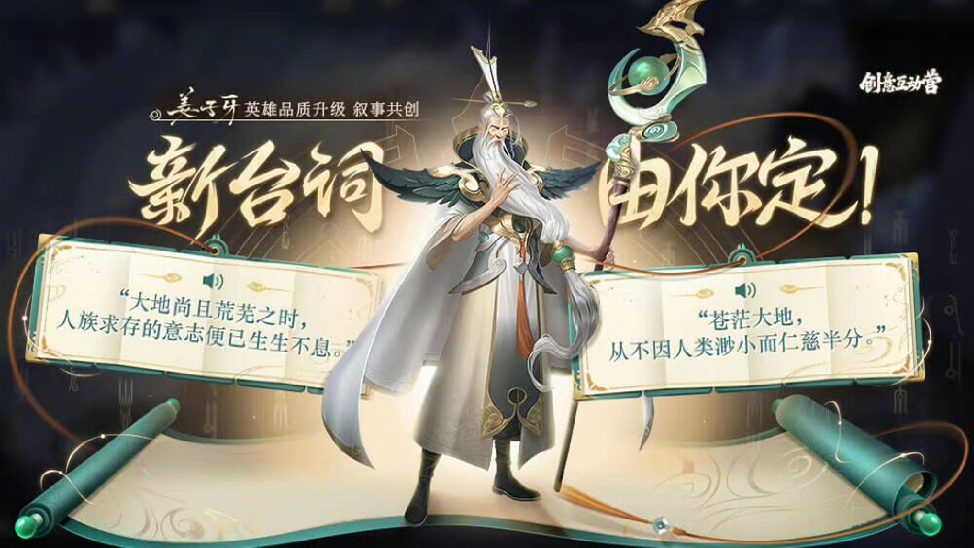 姜子牙|姜子牙台词二选一，秋月华灯正式返场，鸿运6+1开启，猫狗日记免费得