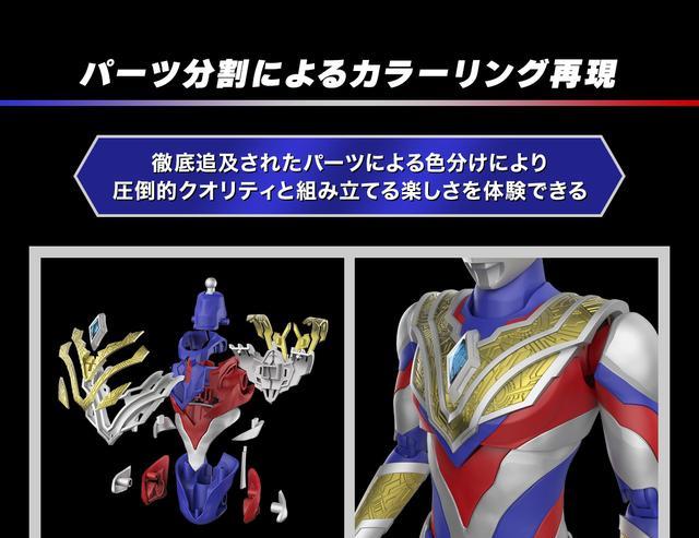 迪迦·奥特曼|特利迦复合形态迎来拼装版，搭配了圆环之臂和必杀光线！