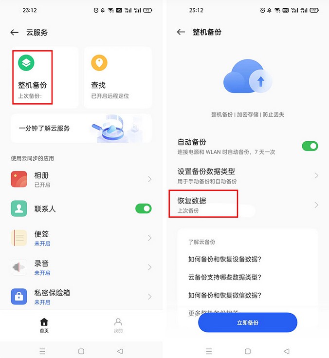 微信|[微信] 被删除的聊天记录，终于能恢复了？教你一招找回