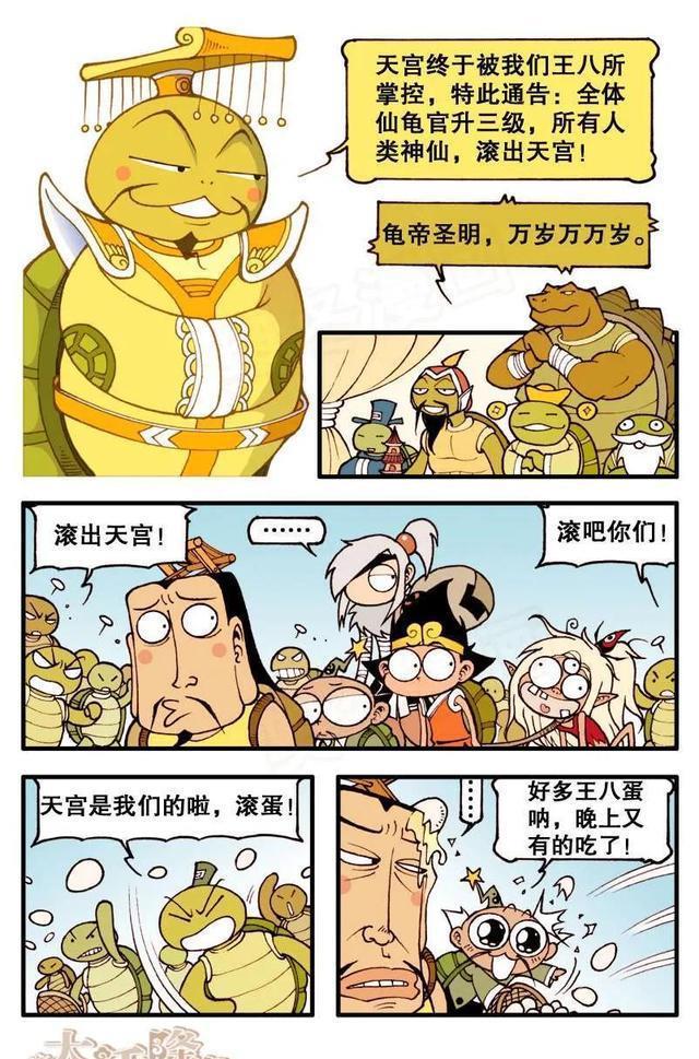 |娥姐不计损失帮助帝哥夺回王位,到底图什么?月宫的兔子兵亏了