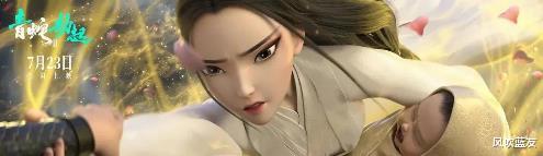 姐姐|这部国漫大女主，太，帅，了