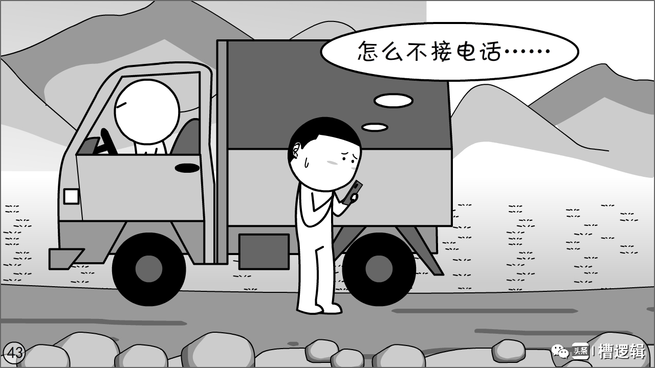 |漫画丨事儿没办成，人却处理了一堆