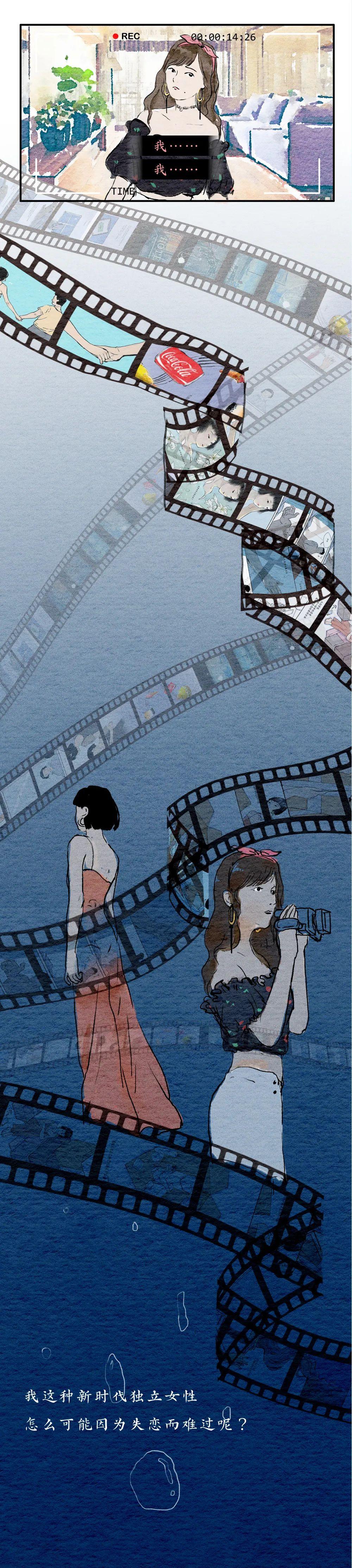 漫画|是不是所有女生“失恋”后都是这样的?(漫画)