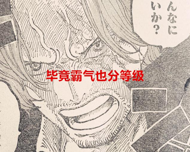 海贼王|海贼王1055话:原来杰克是凭借鱼人身份上位三灾,霸气没有烂大街