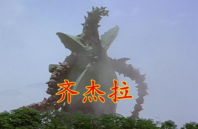 漩渦鳴人|德凱奧特曼：齊杰蘭雙重致敬，能力取自齊杰拉，外形來源究蘭