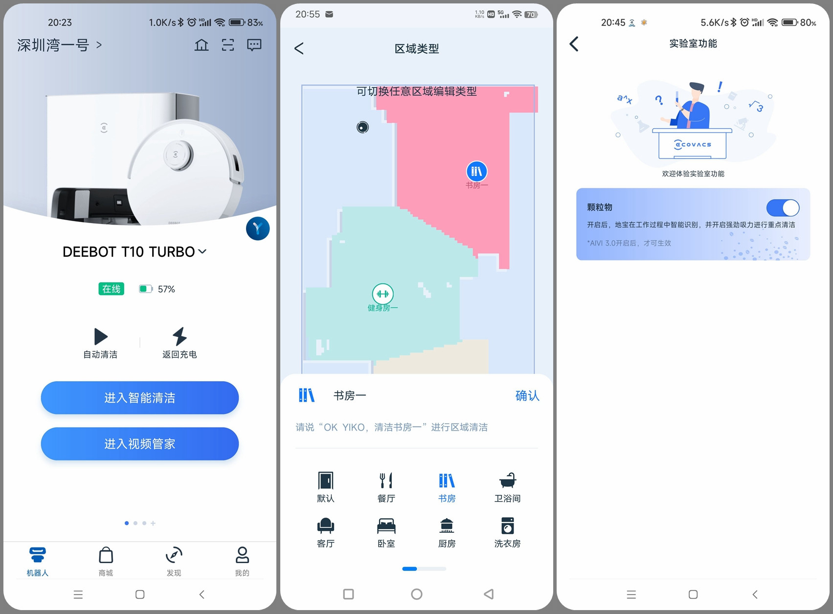 Linux|科沃斯地宝T10 TURBO体验:开始“卷”AI的扫地机器人
