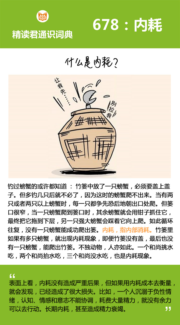 如何识别并降低自身内耗？

很