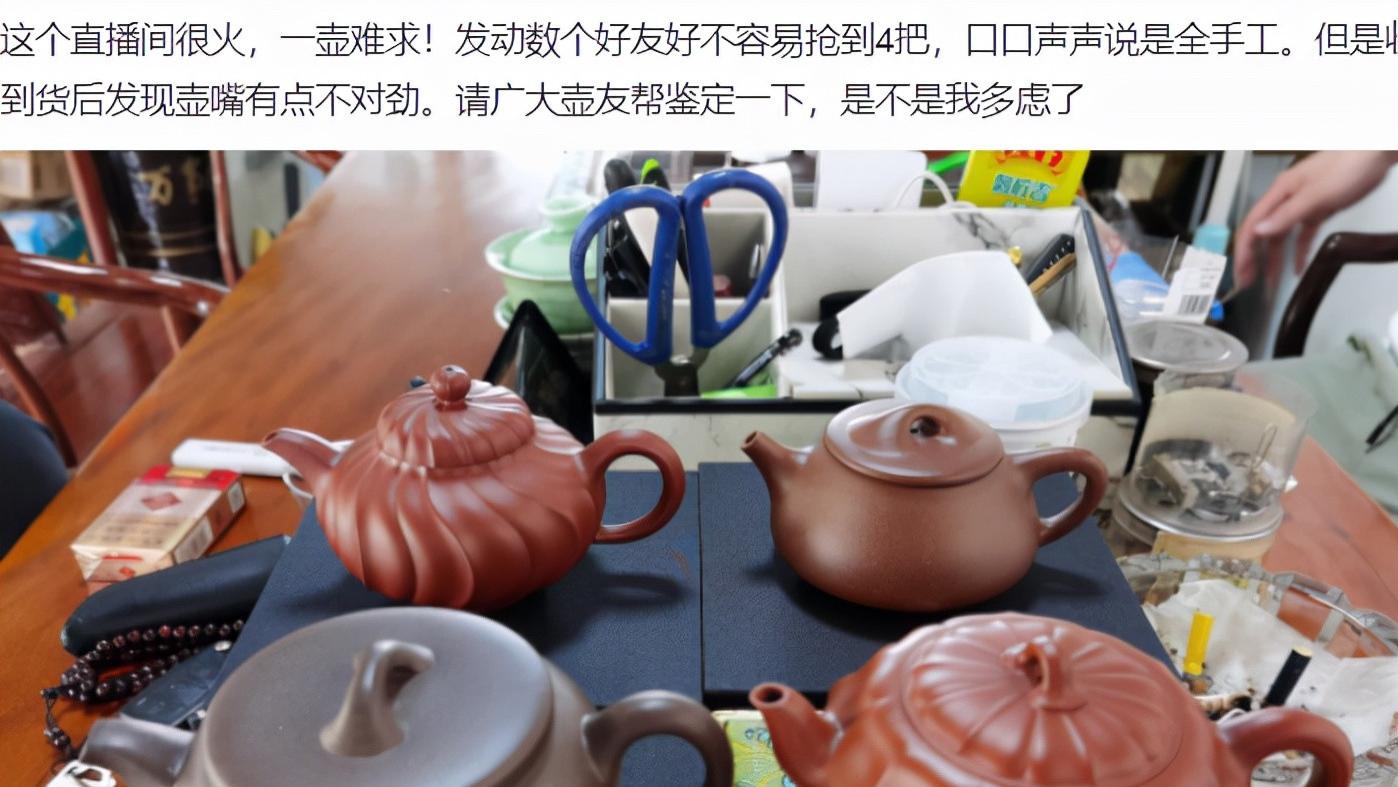 钱币|紫砂乱象之——紫砂壶直播