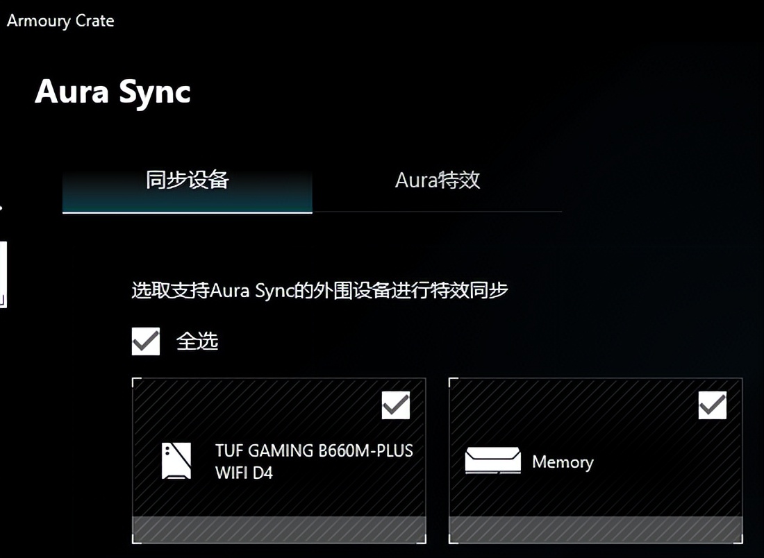 洗衣機|618裝機：金百達DDR4 3600幻光燈條上手體驗