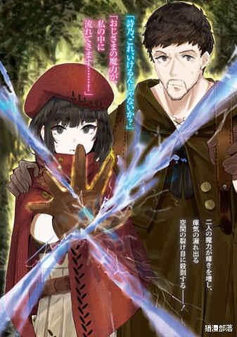 坎塔|大叔与少女被召唤到异世界,却遭到国王暗杀,自此展开了逃亡之旅